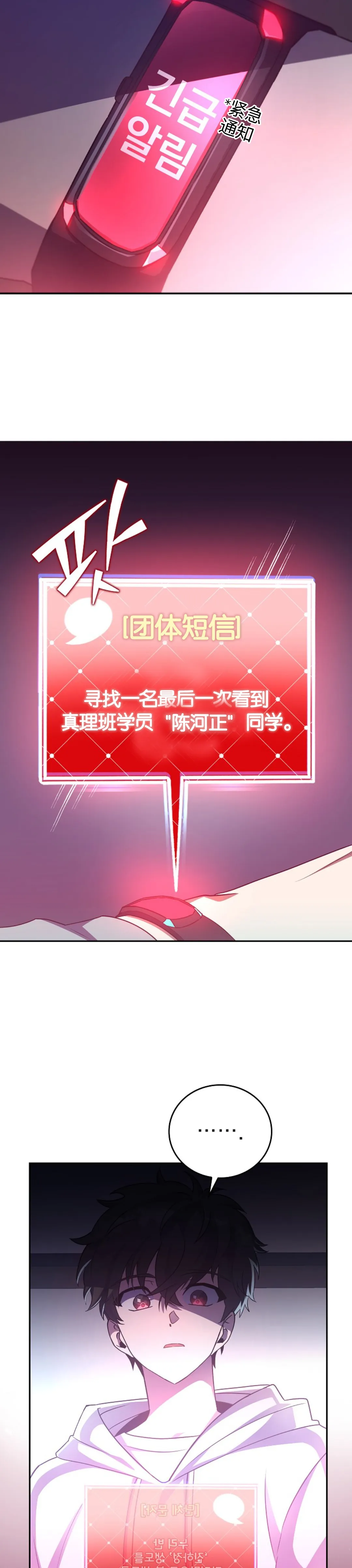 第17话 第19页