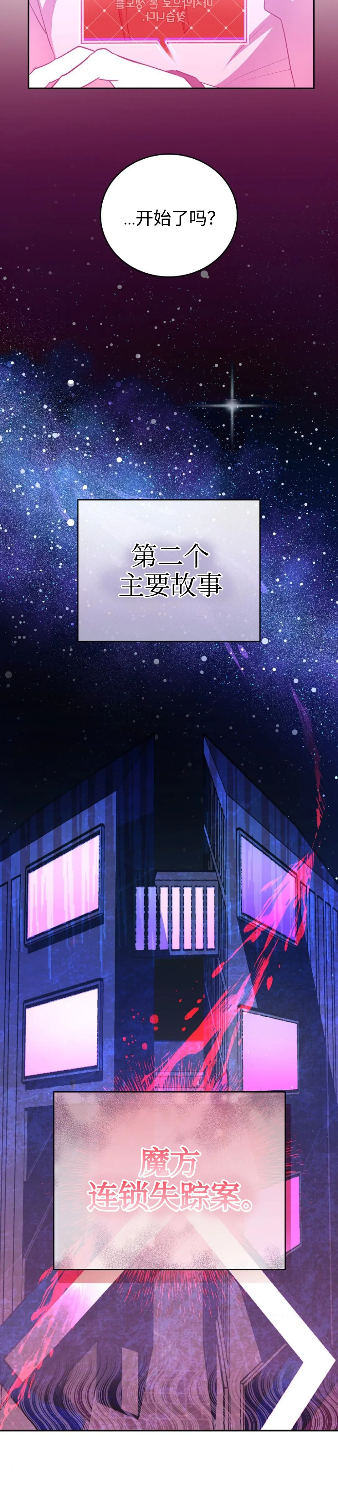 第17话 第20页