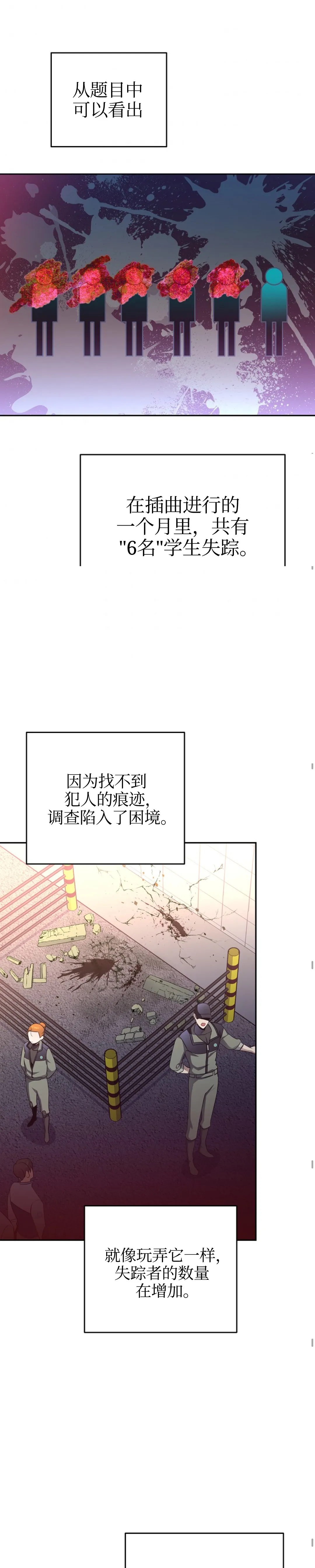 第17话 第21页