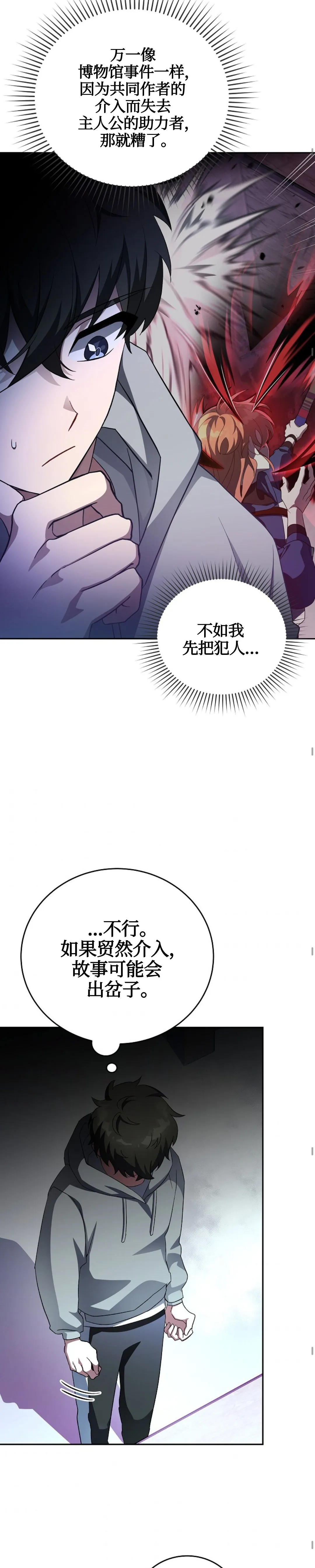 第17话 第23页