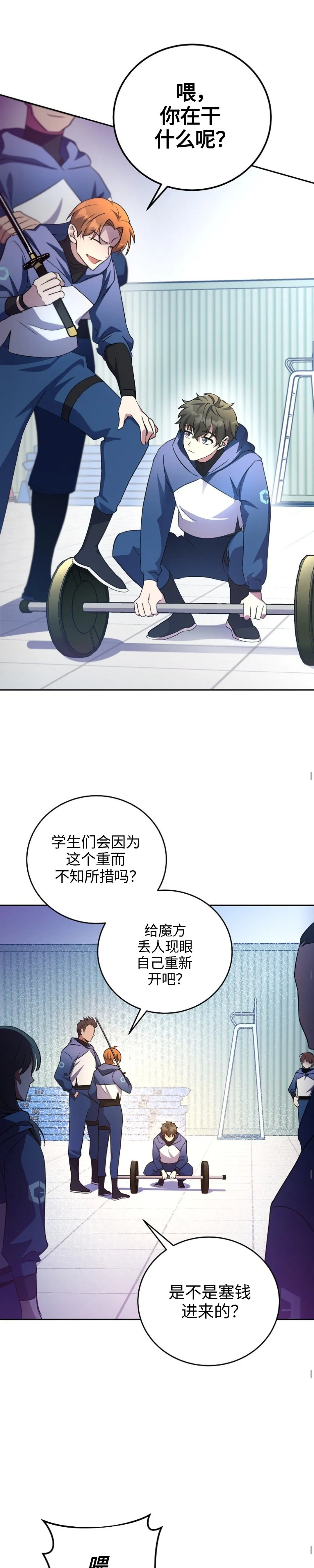 第17话 第26页