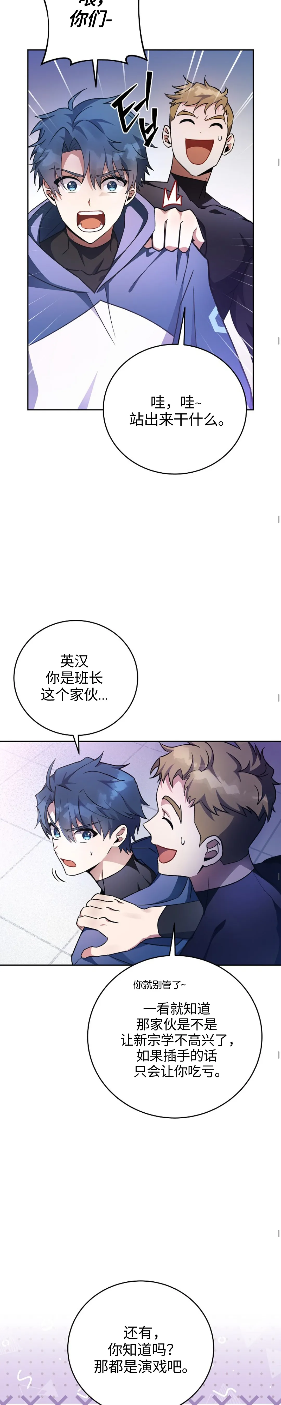 第17话 第27页
