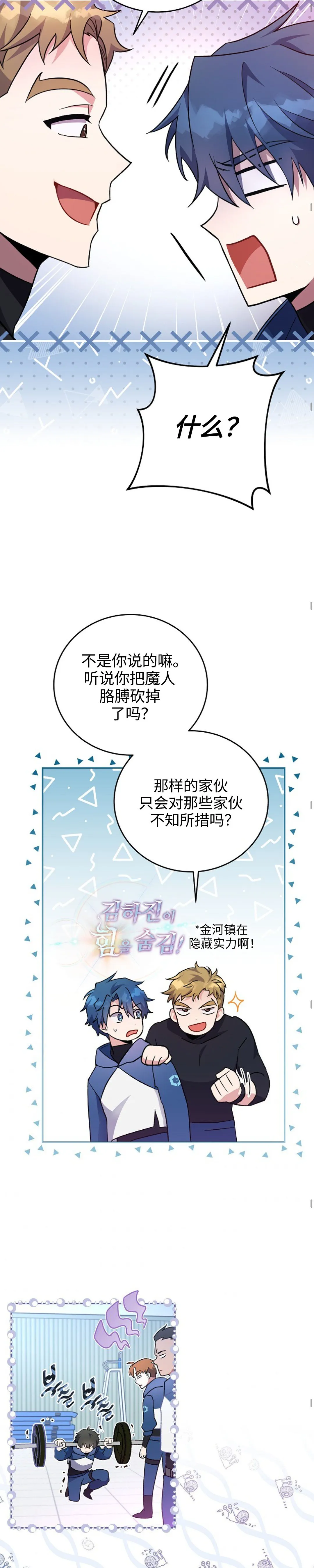 第17话 第28页