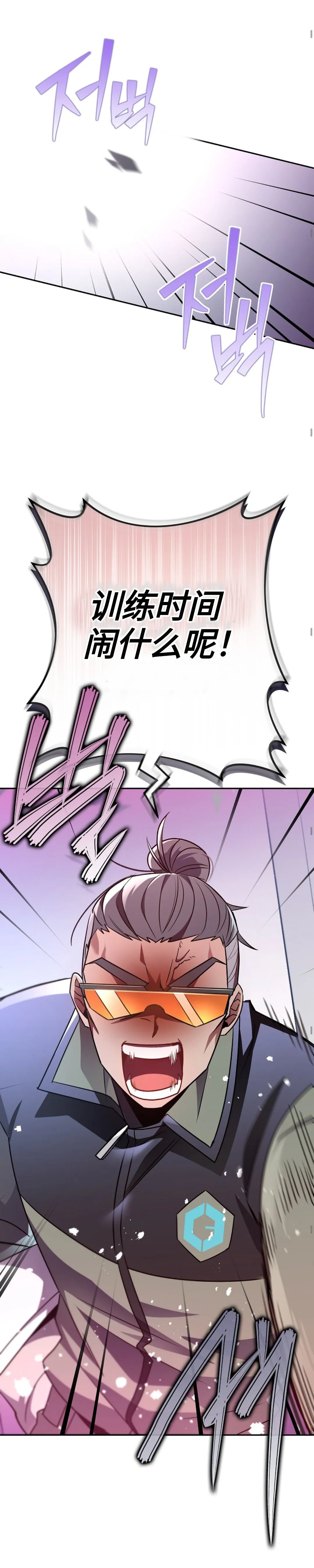 第17话 第30页