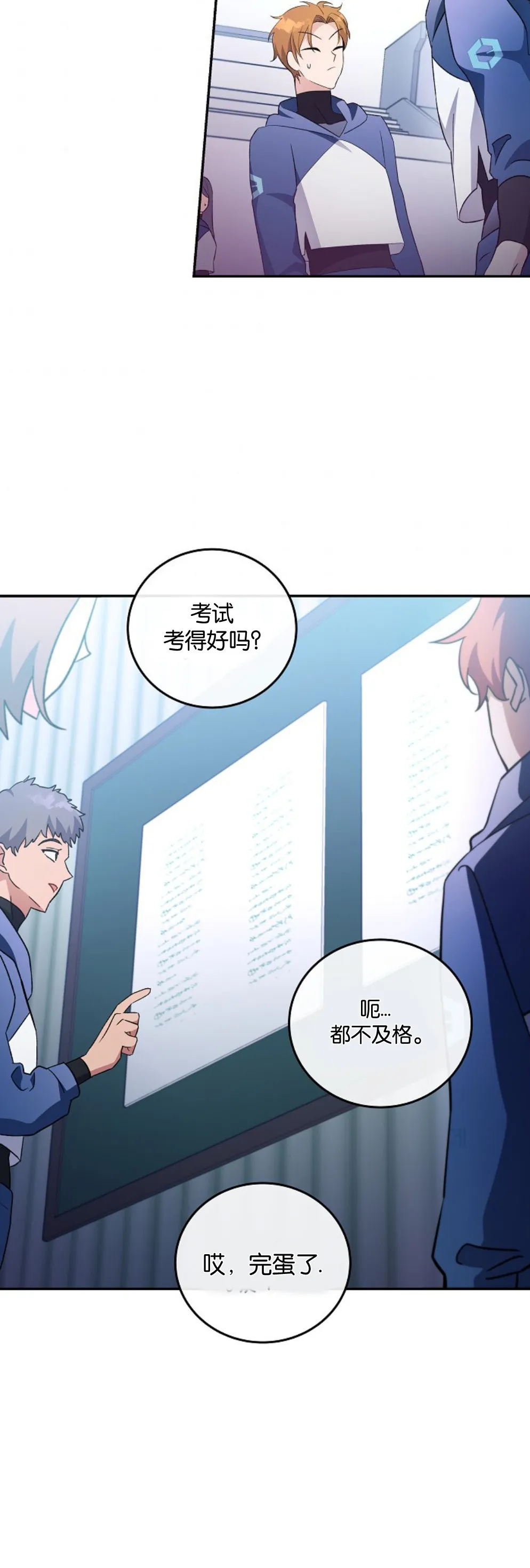 第17话 第32页