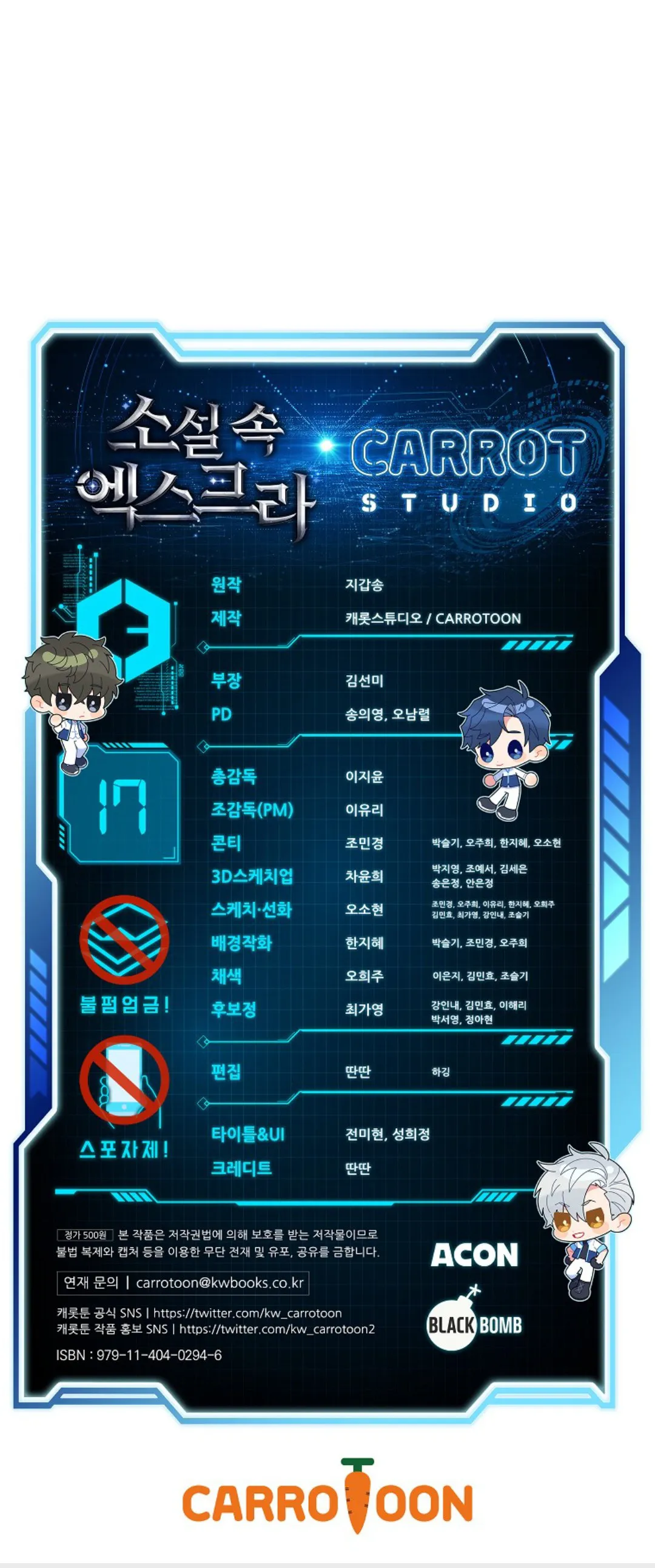第17话 第40页