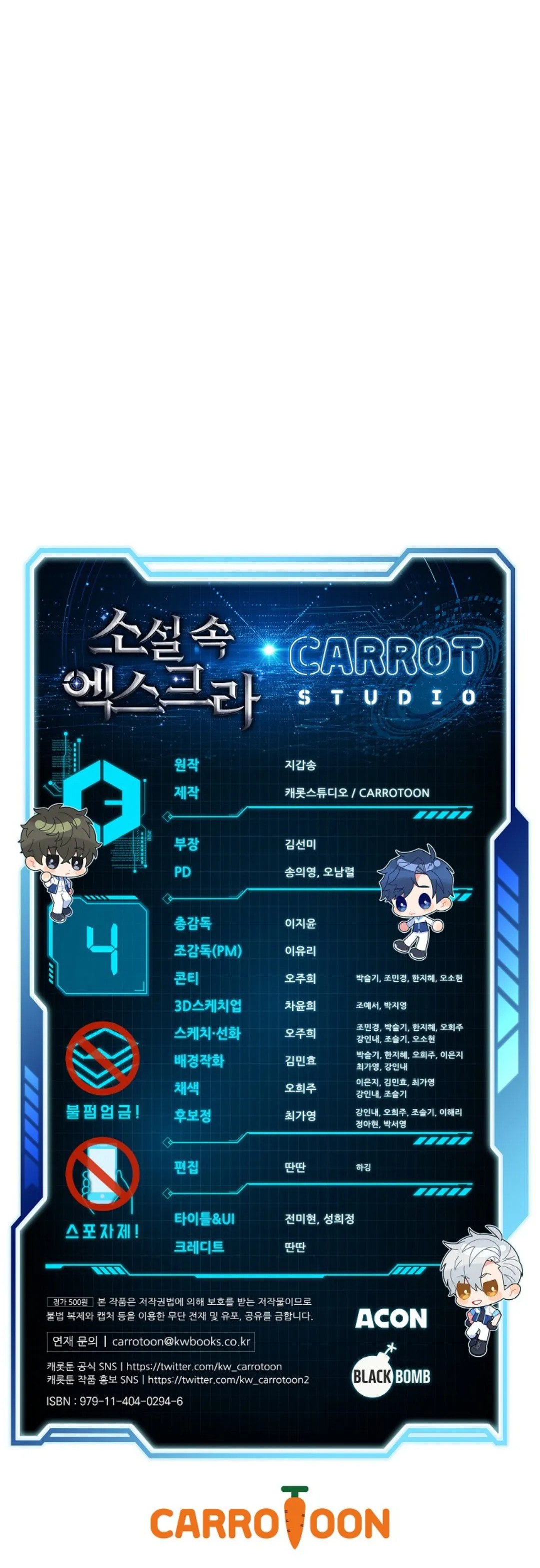 第04话 第8页