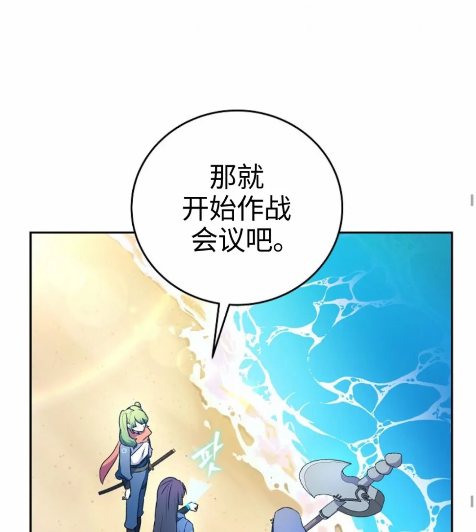 第05话 第77页