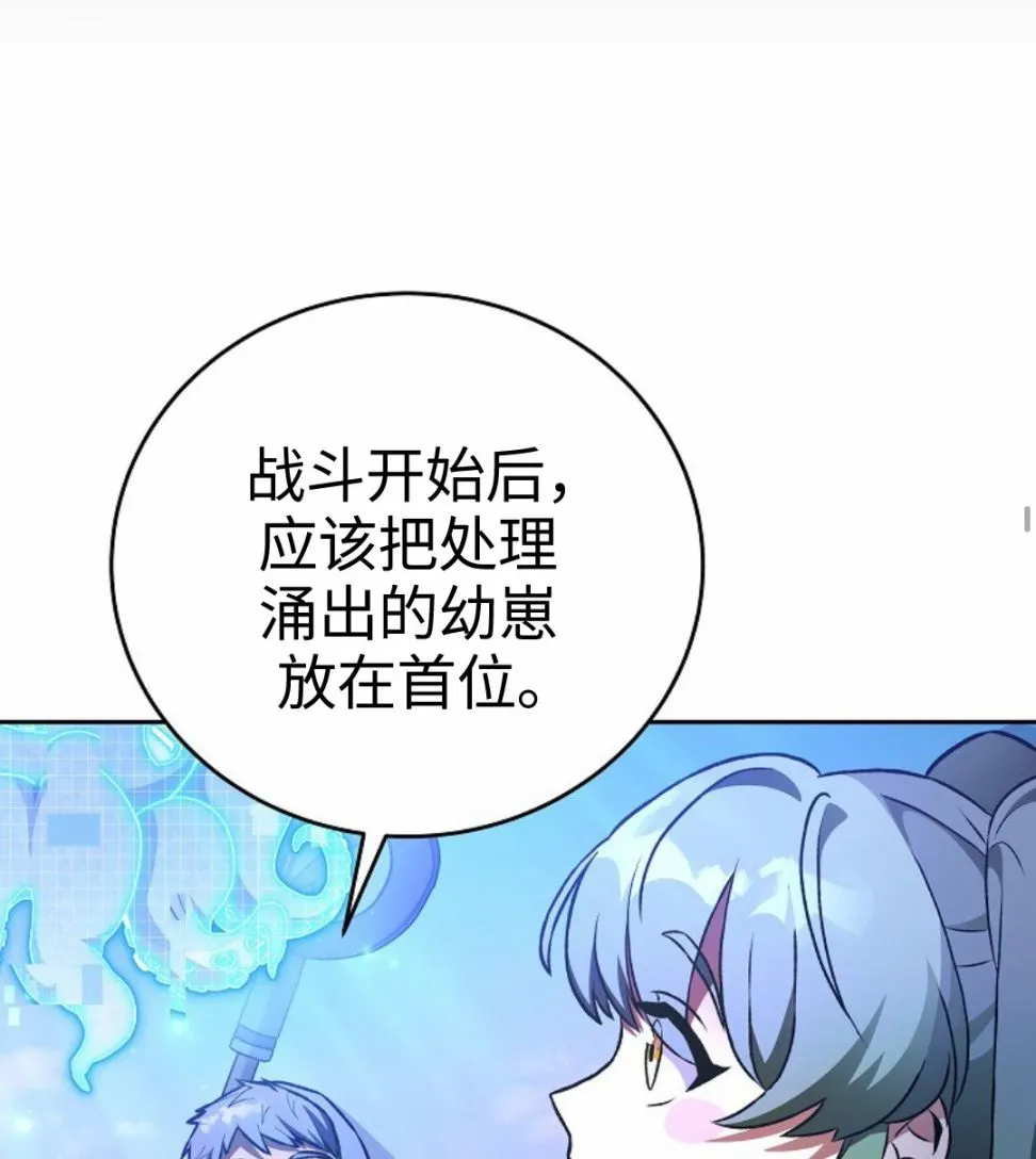 第05话 第86页