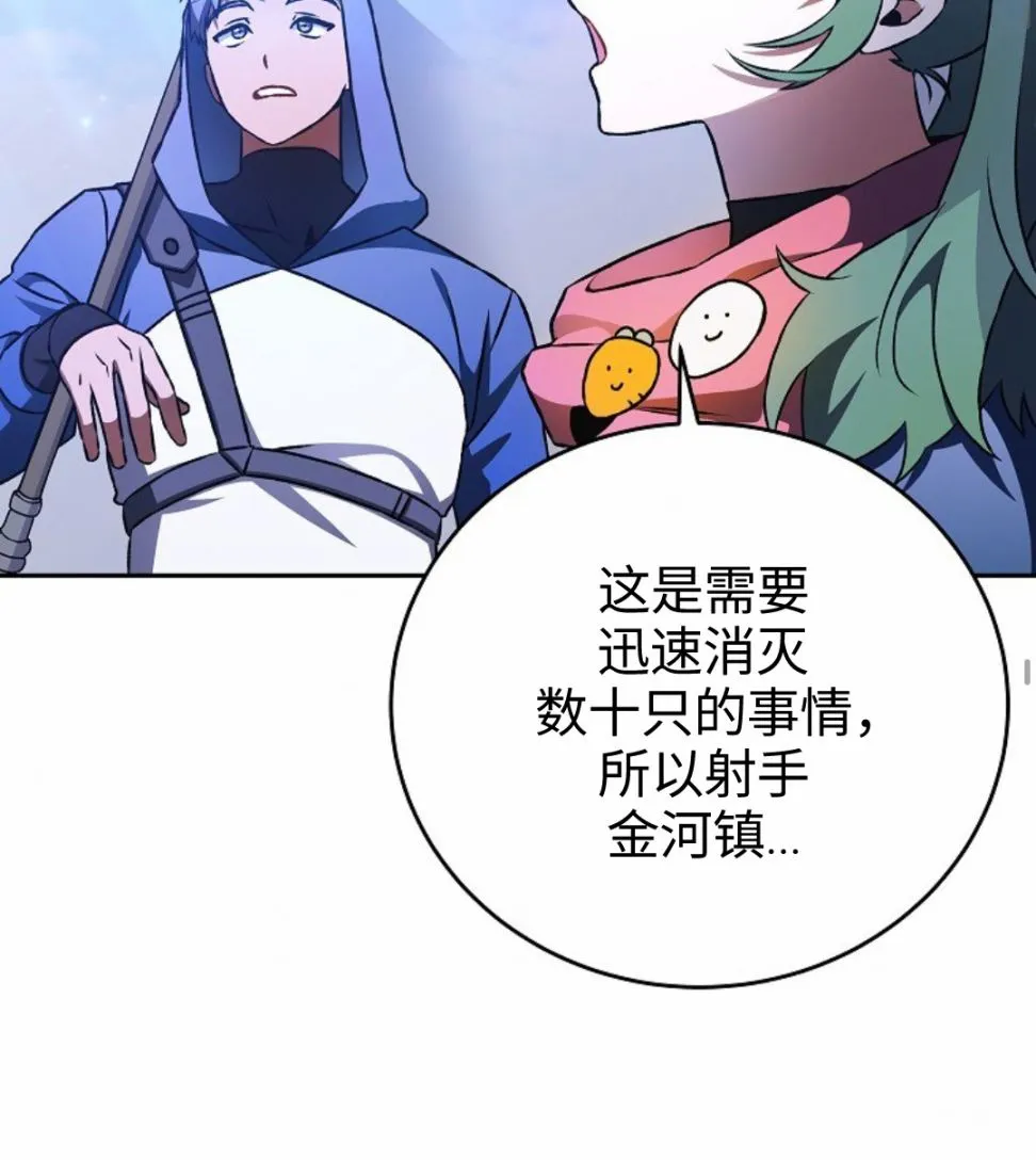 第05话 第87页