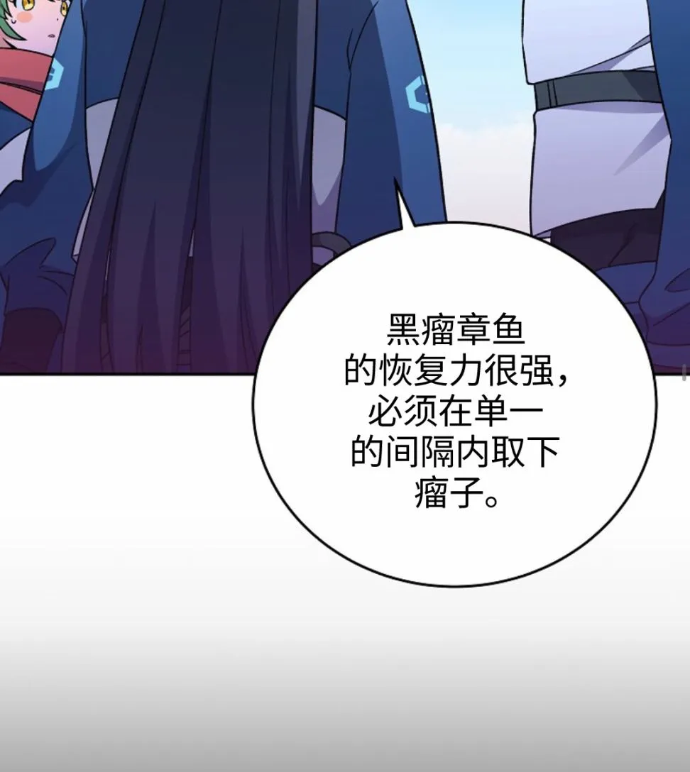 第05话 第91页