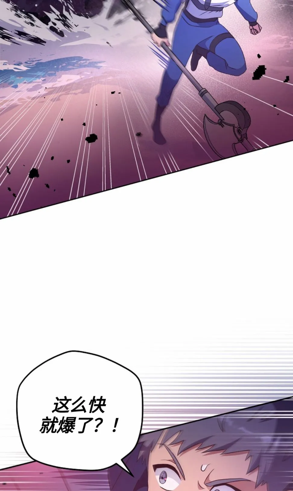 第06话 第4页