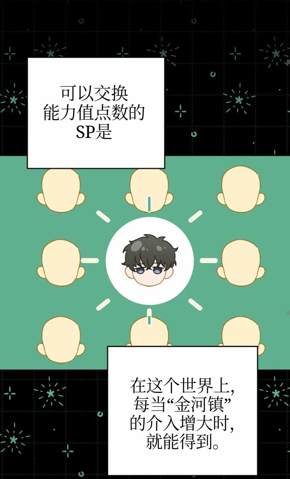 第06话 第45页