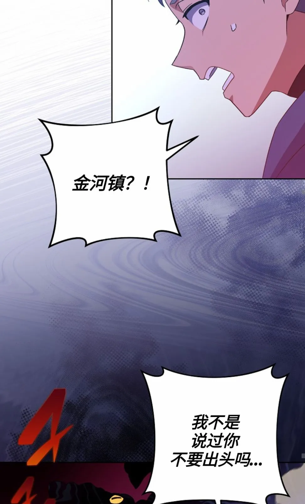 第06话 第51页