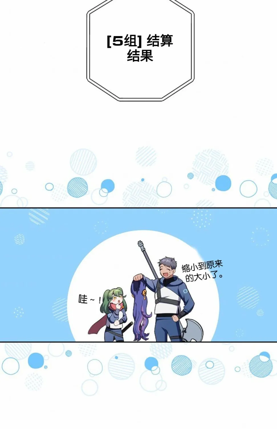 第06话 第114页
