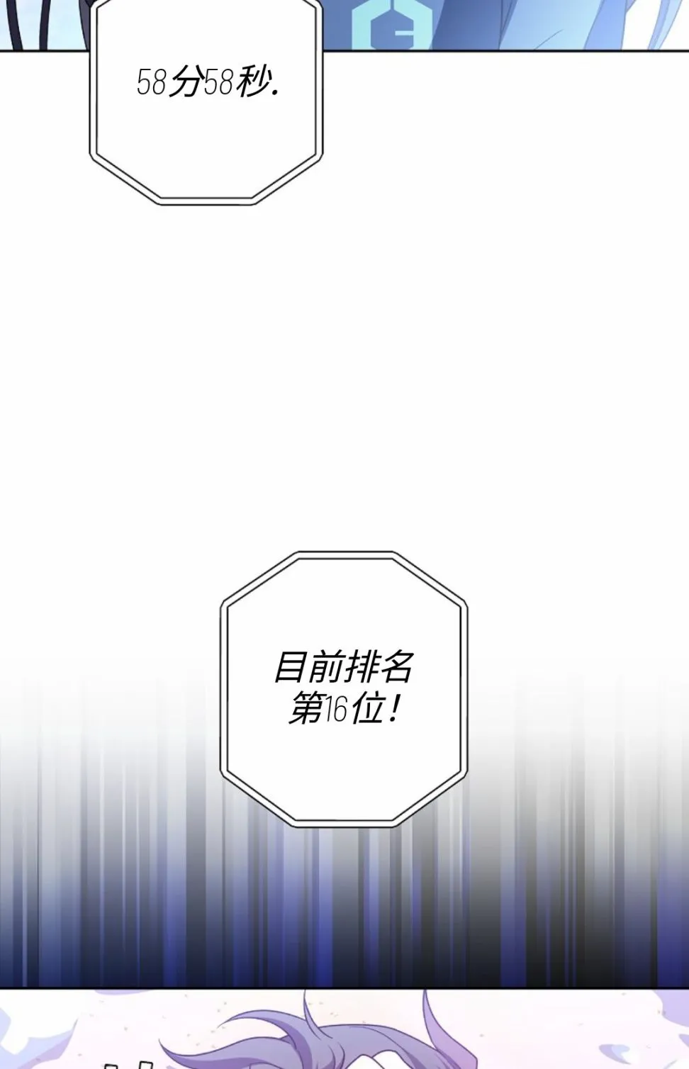 第06话 第116页