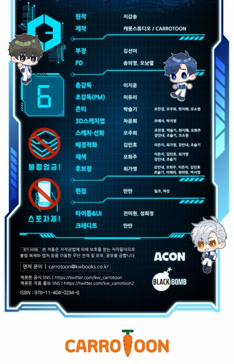 第06话 第120页
