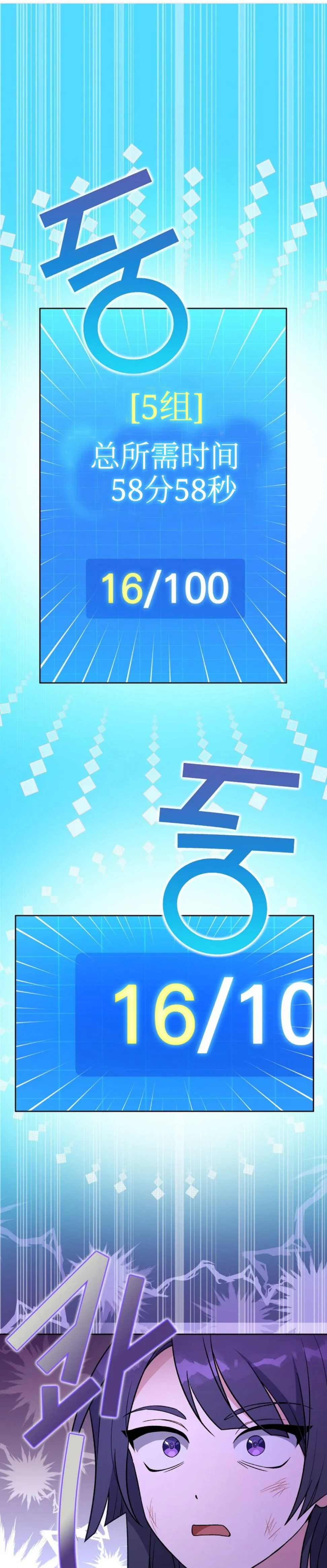 第7话 第2页
