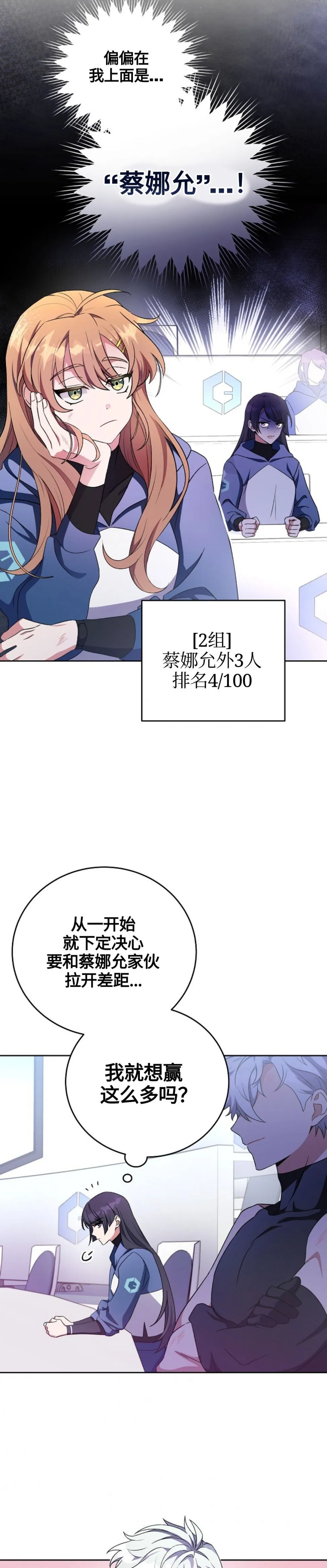 第7话 第4页