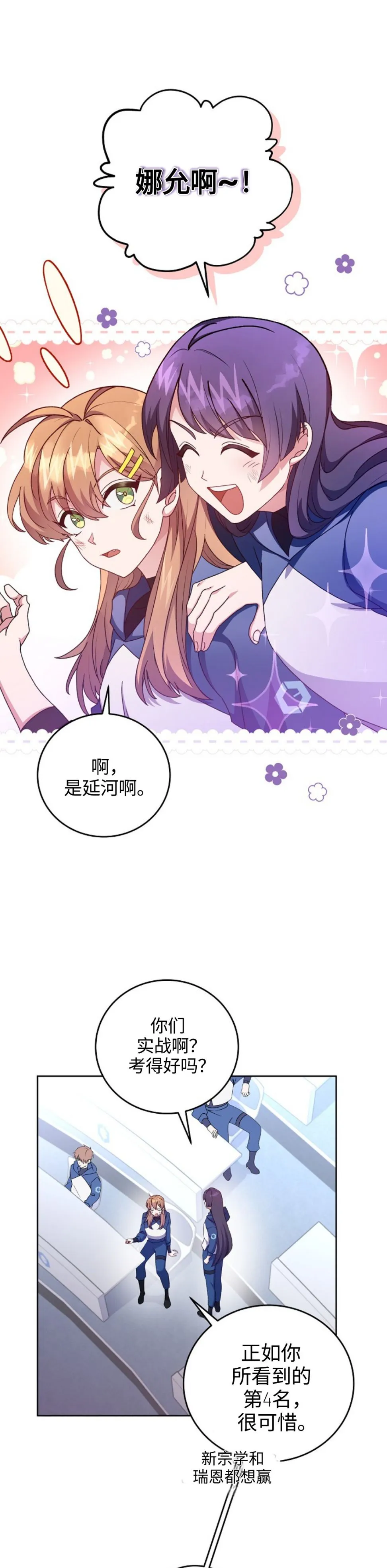 第7话 第7页