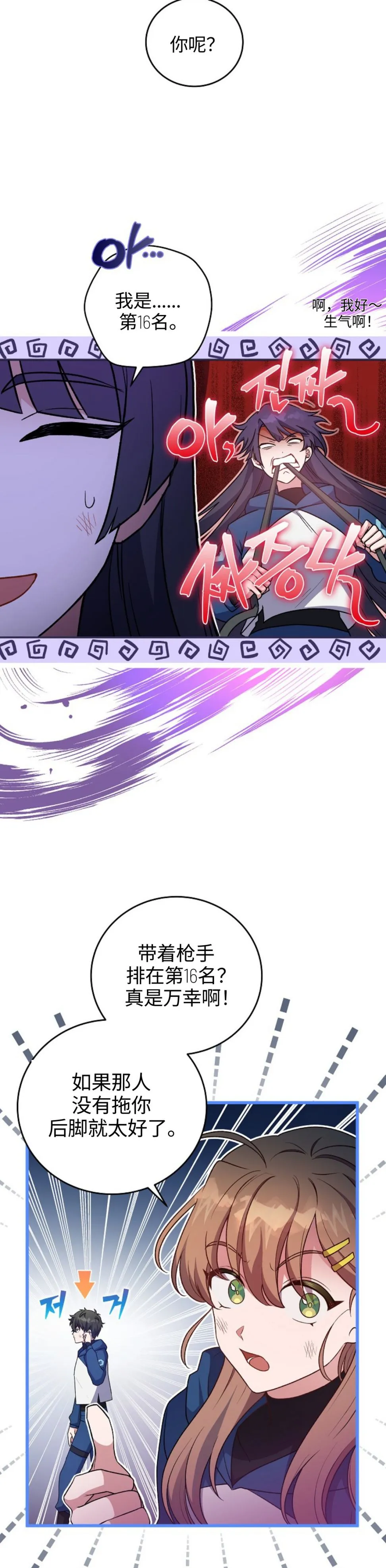 第7话 第8页