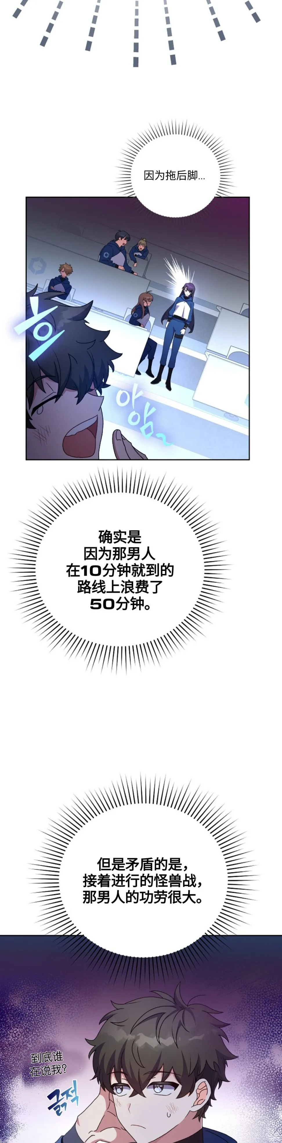 第7话 第9页