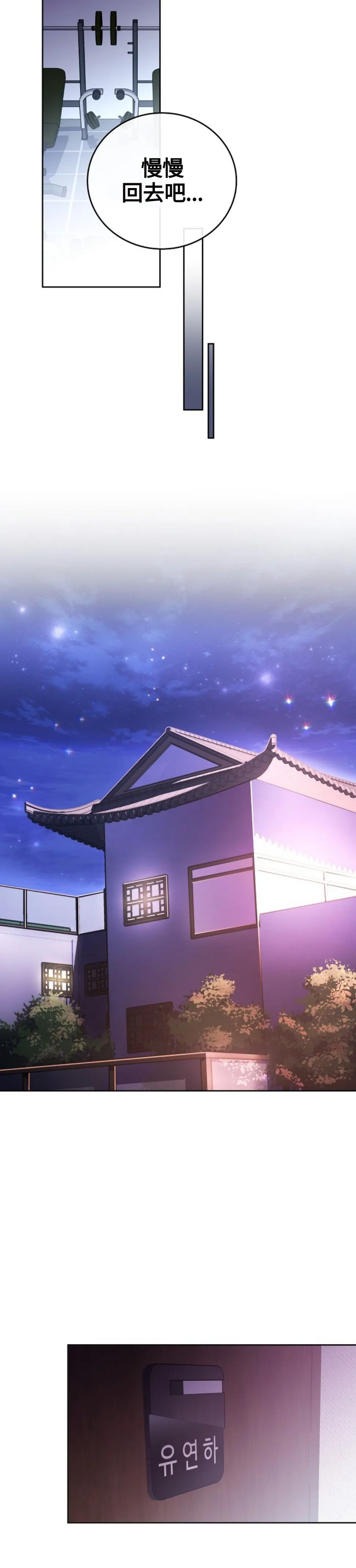 第7话 第16页