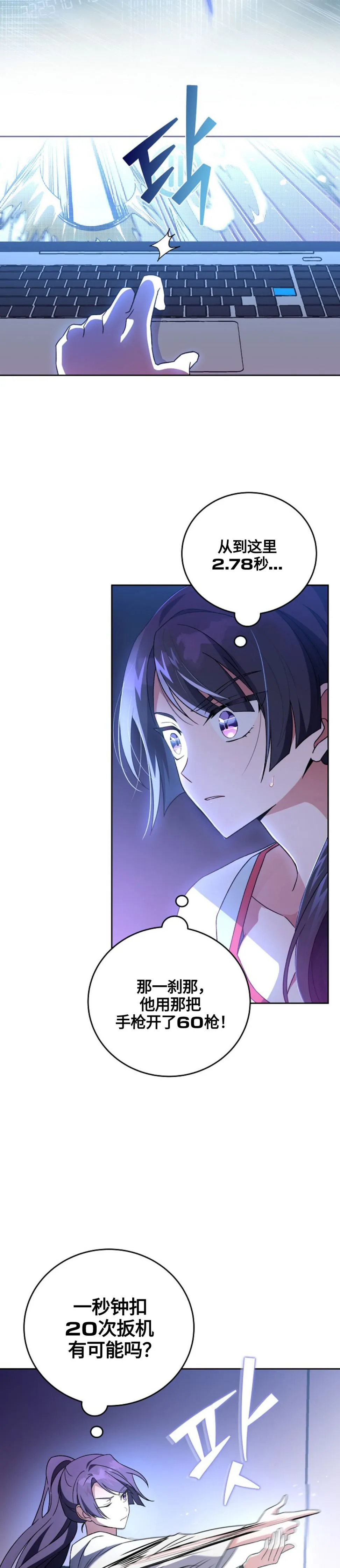 第7话 第18页