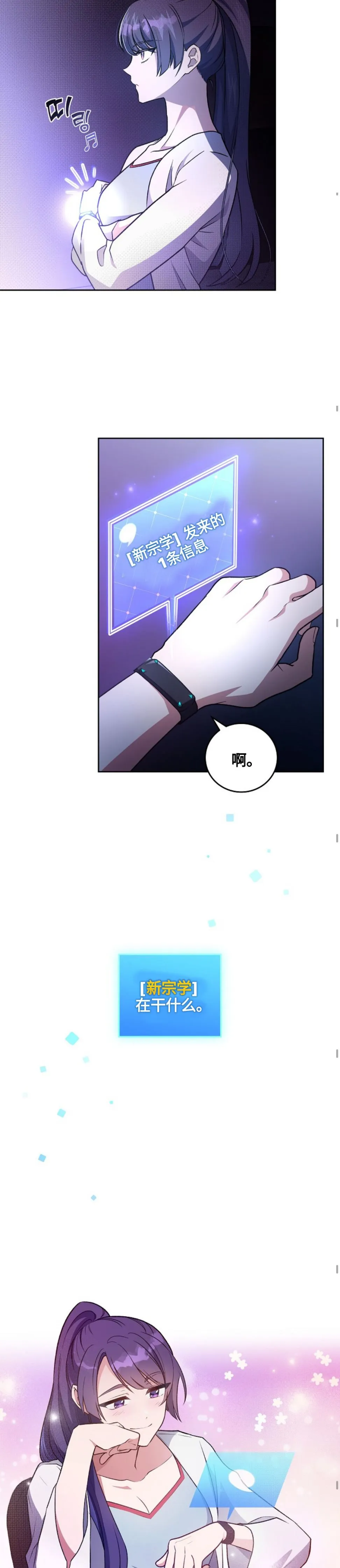 第7话 第20页