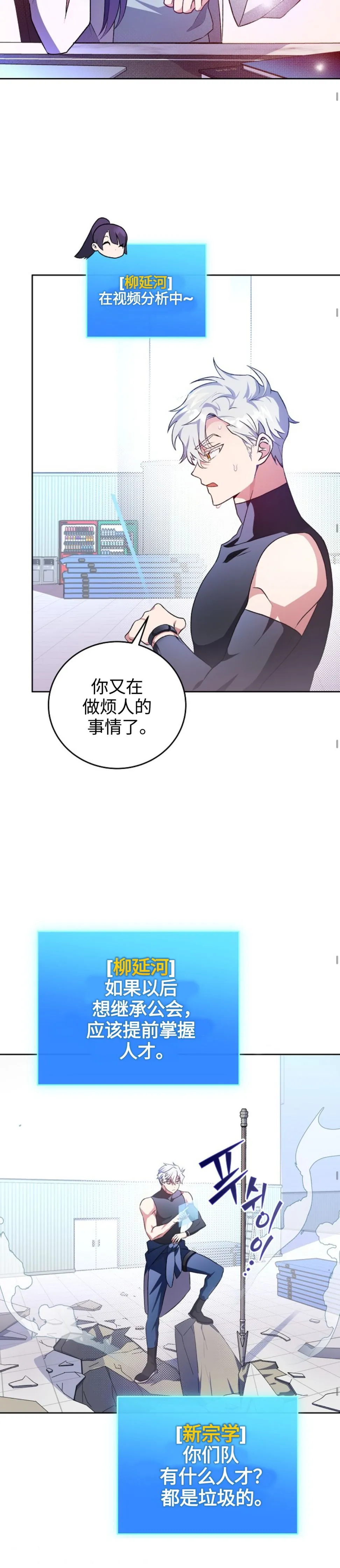 第7话 第21页