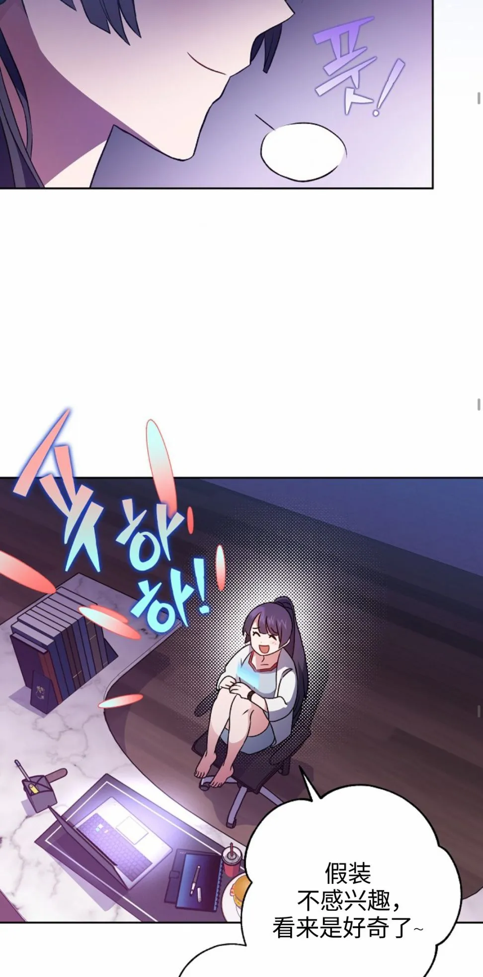 第7话 第23页