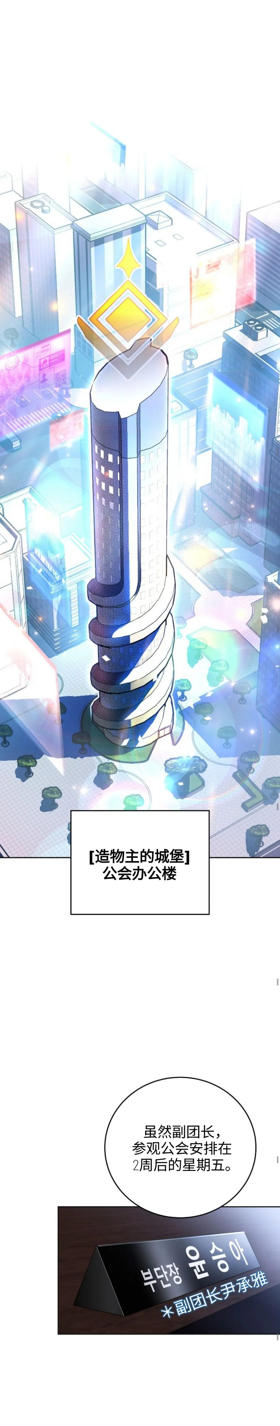 第7话 第27页