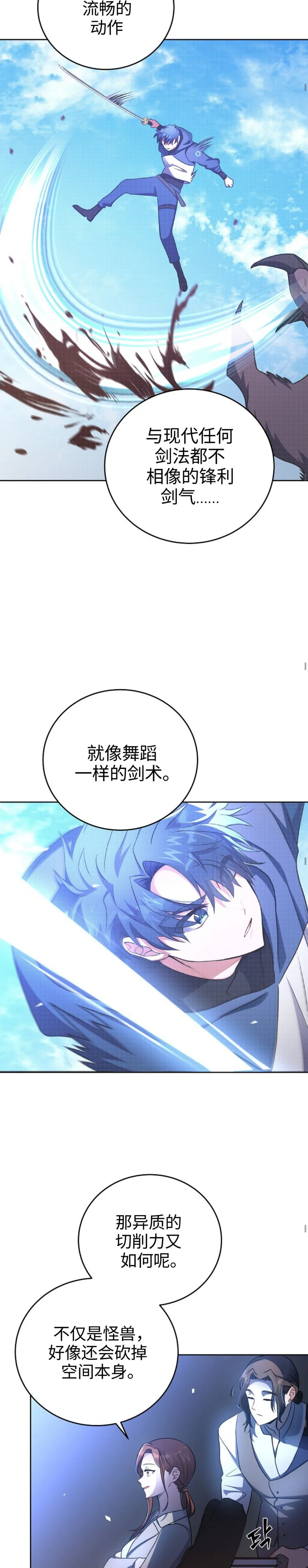 第7话 第29页