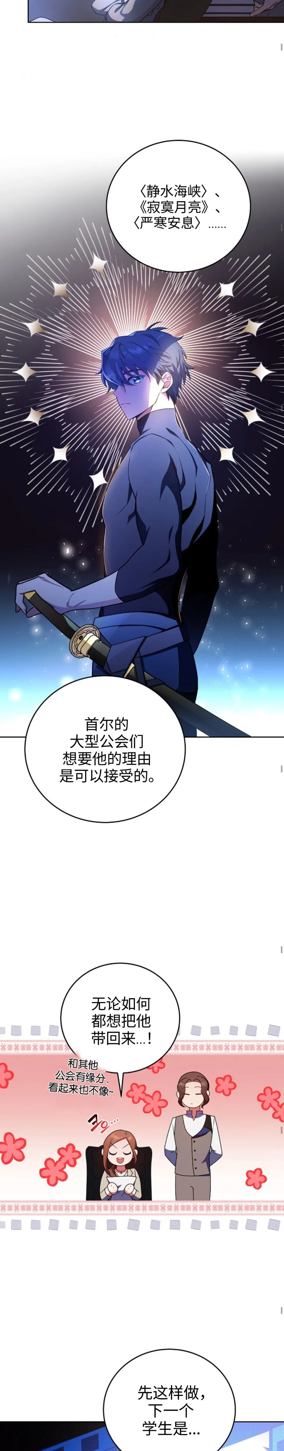 第7话 第30页