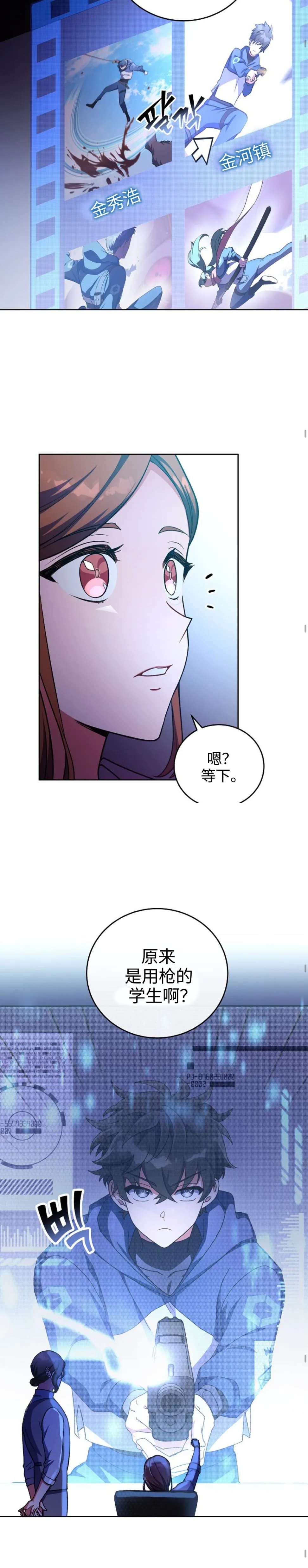 第7话 第31页