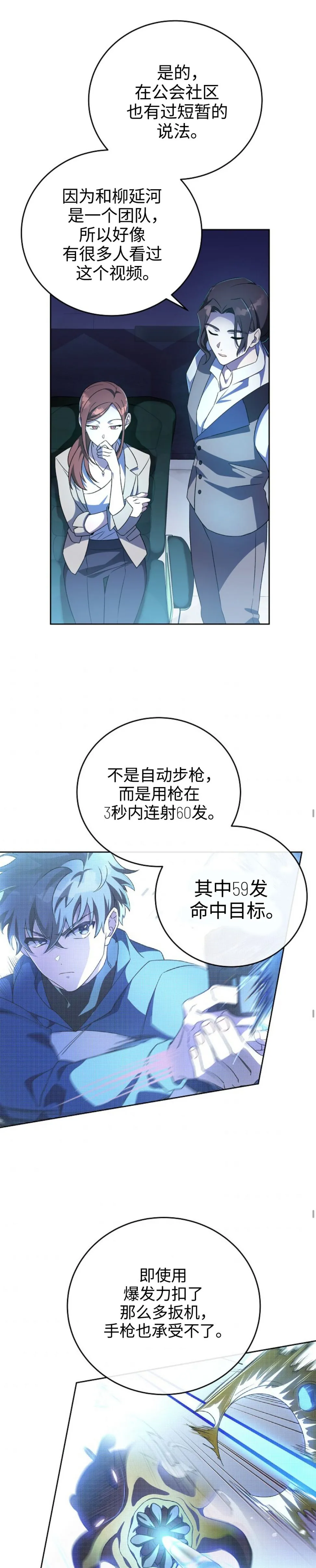第7话 第32页