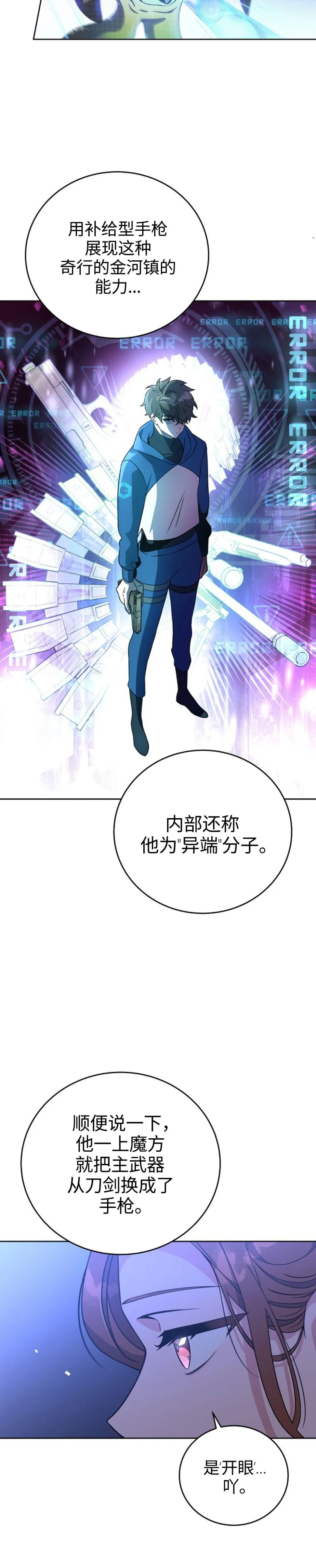 第7话 第33页