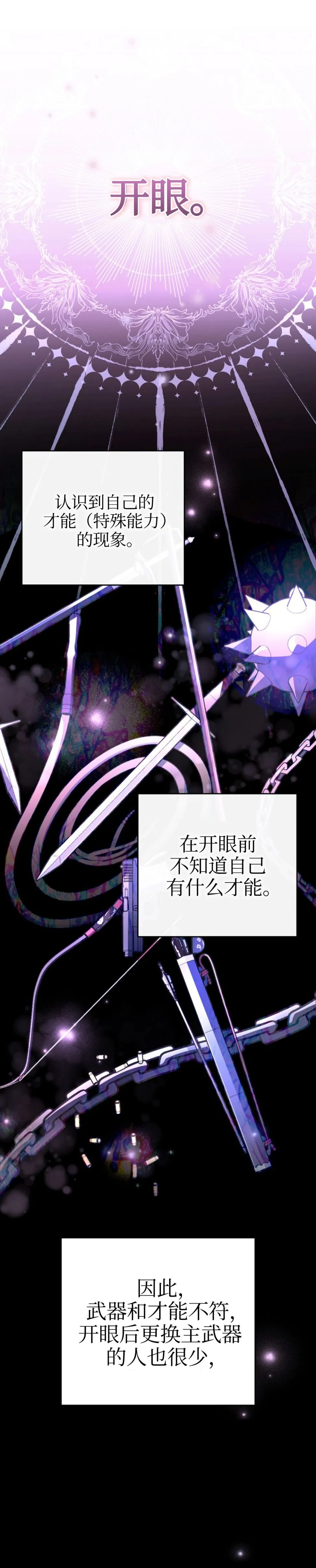 第7话 第34页