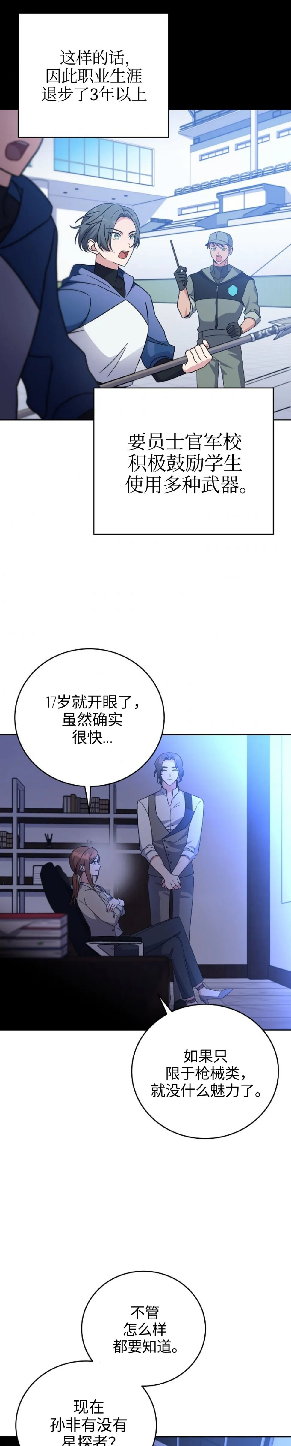 第7话 第35页