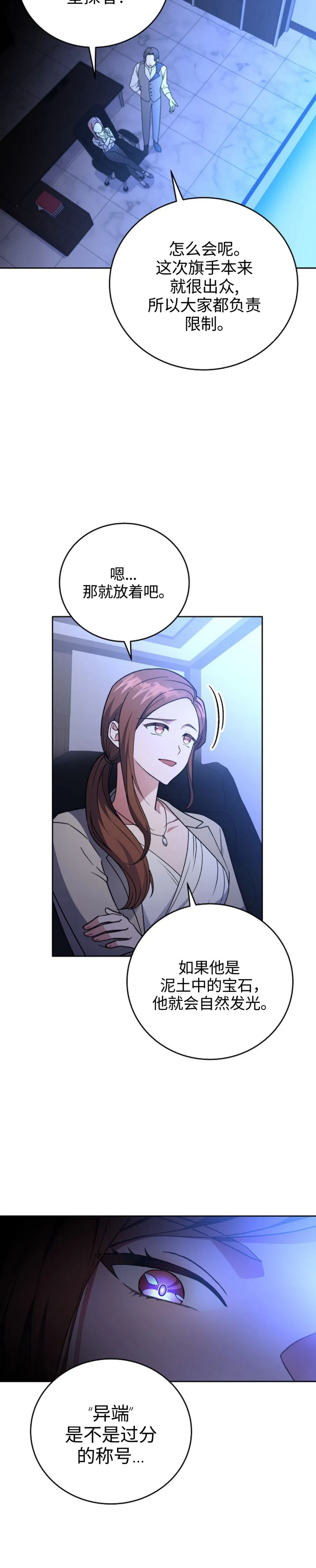 第7话 第36页