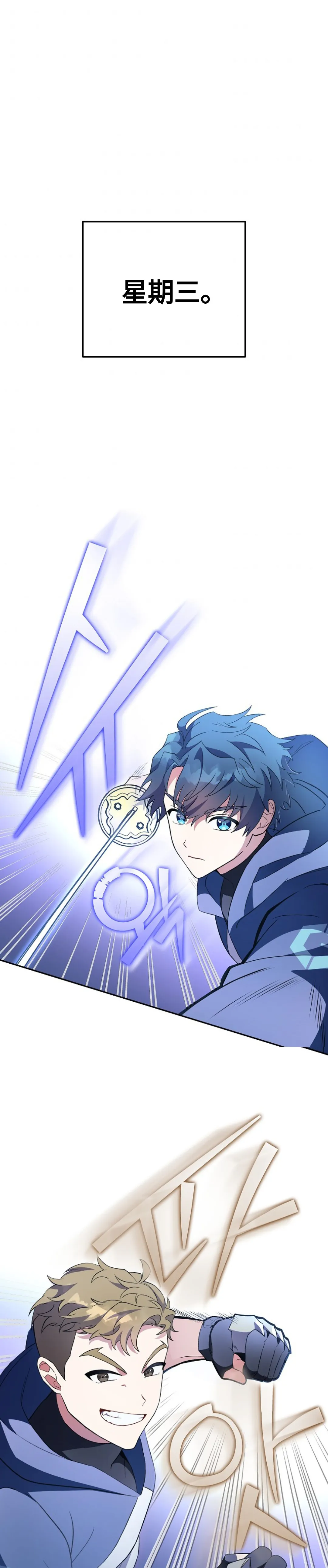 第8话 第1页