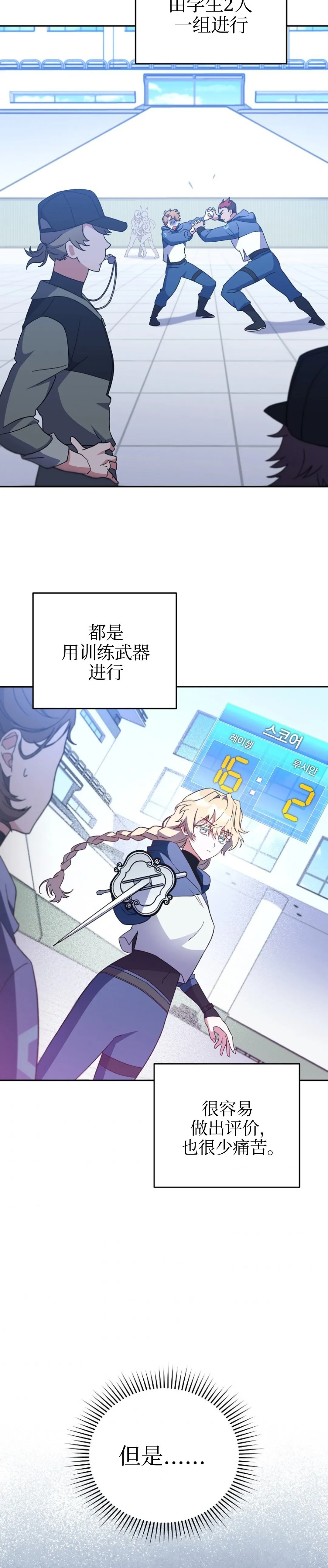 第8话 第3页