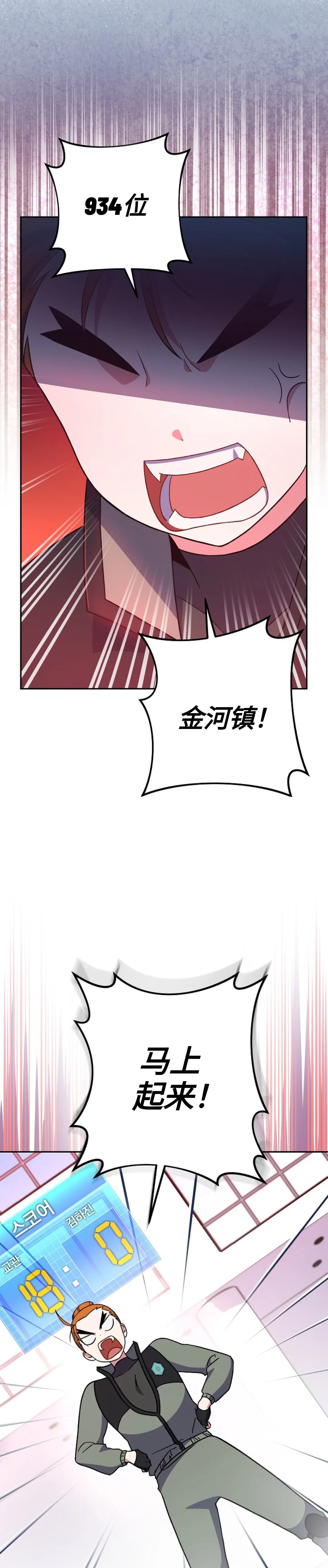 第8话 第4页