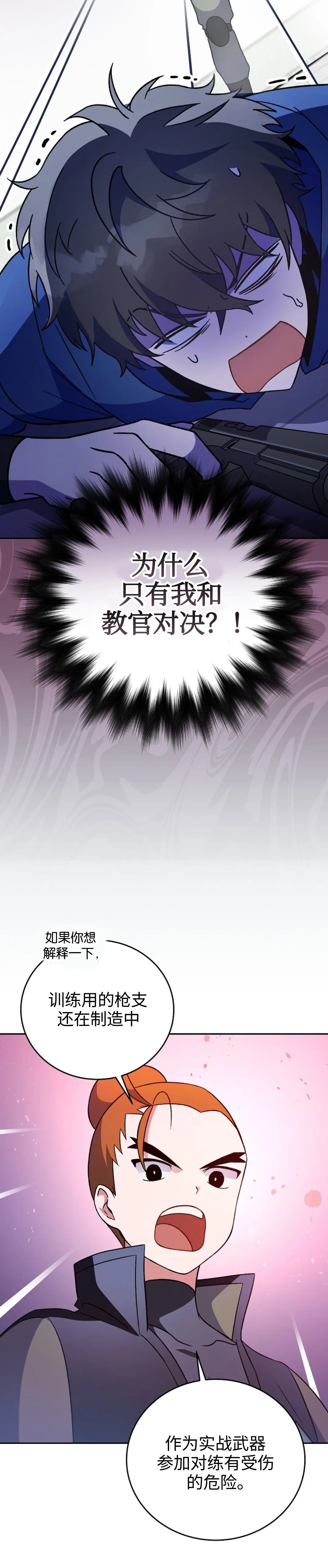 第8话 第5页