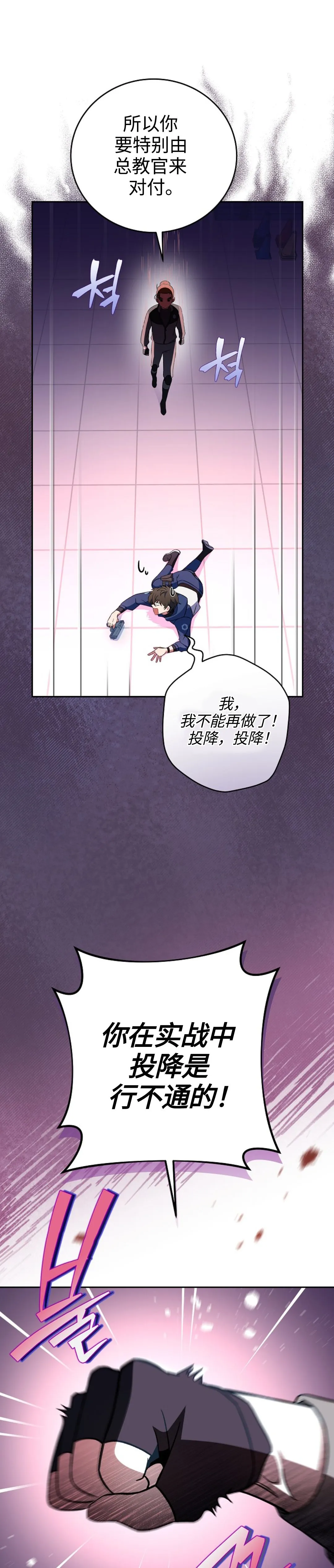 第8话 第6页