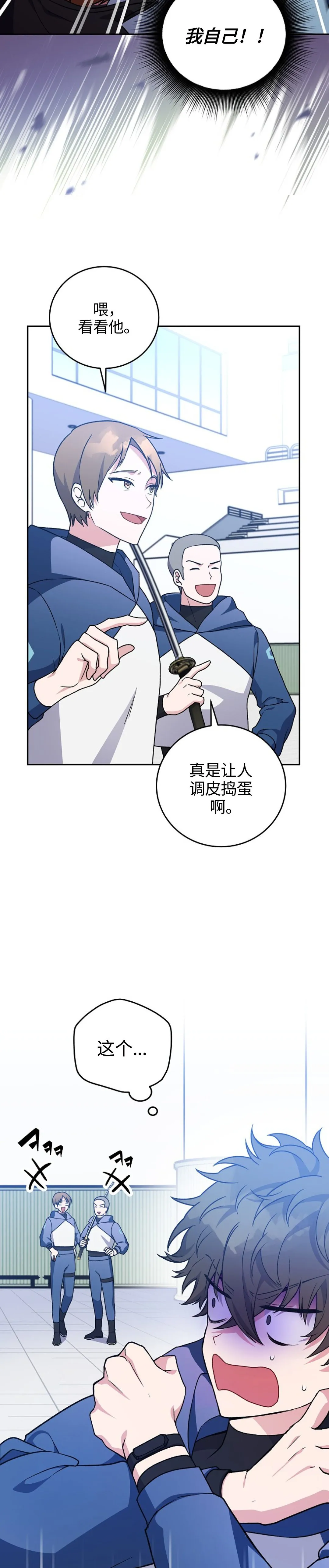第8话 第13页
