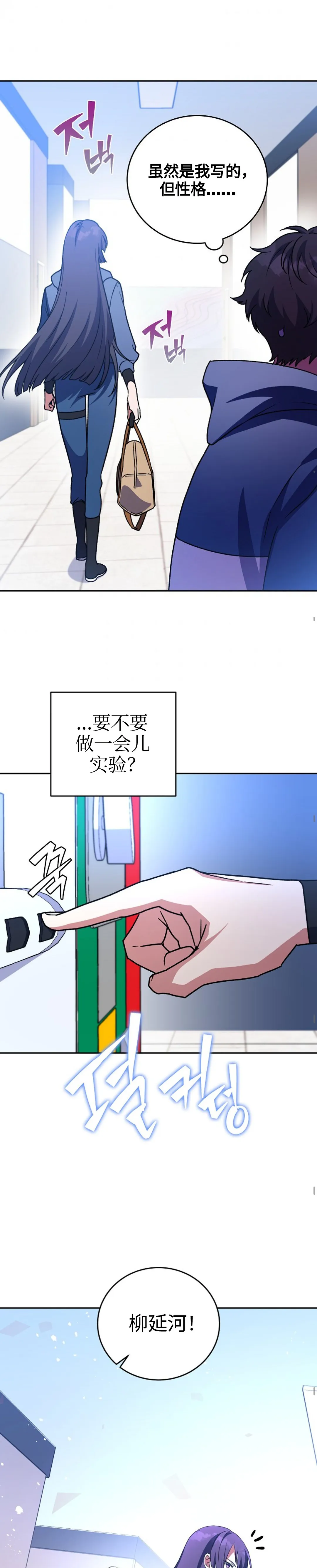 第8话 第17页