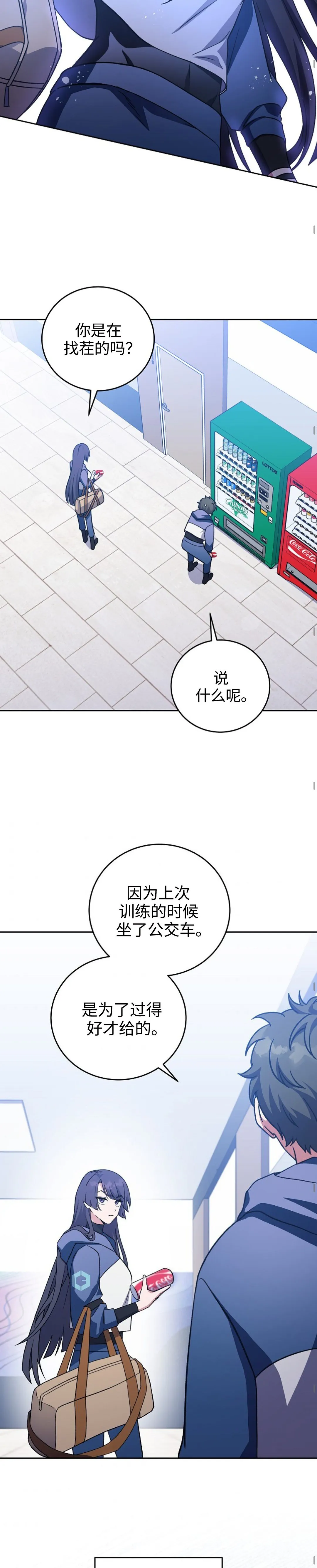 第8话 第19页