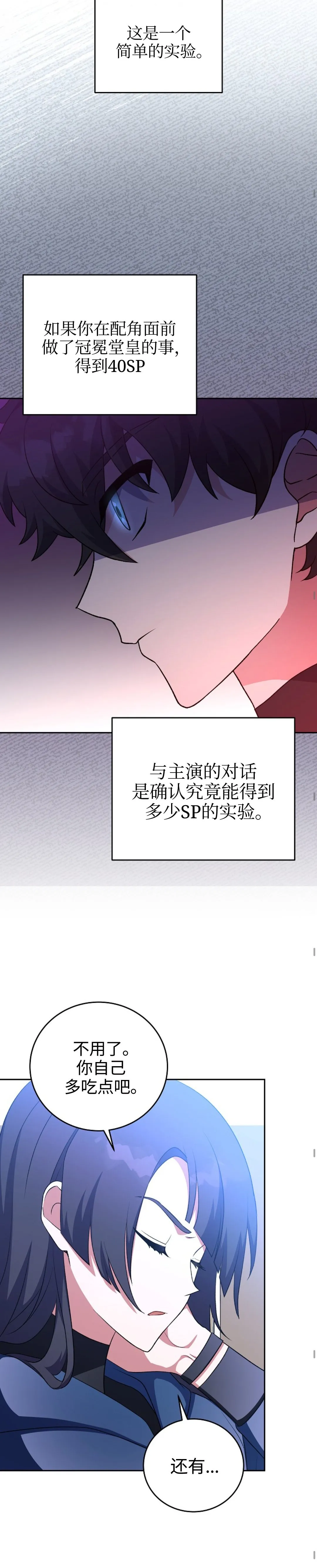 第8话 第20页