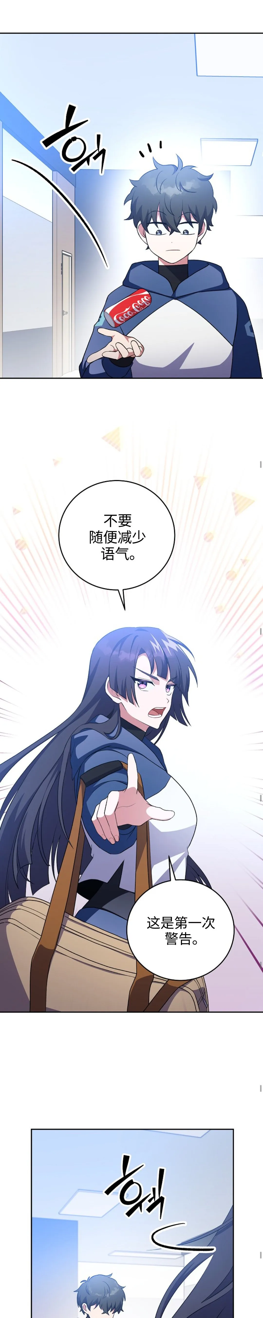 第8话 第21页